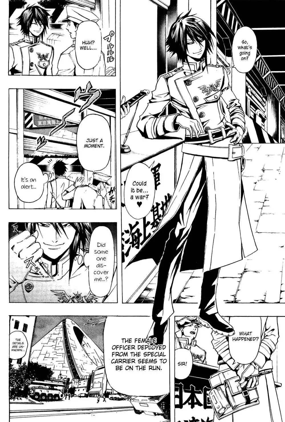 Daikusei Kuuki Heishidan Chapter 14 14